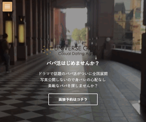 ユニバース倶楽部